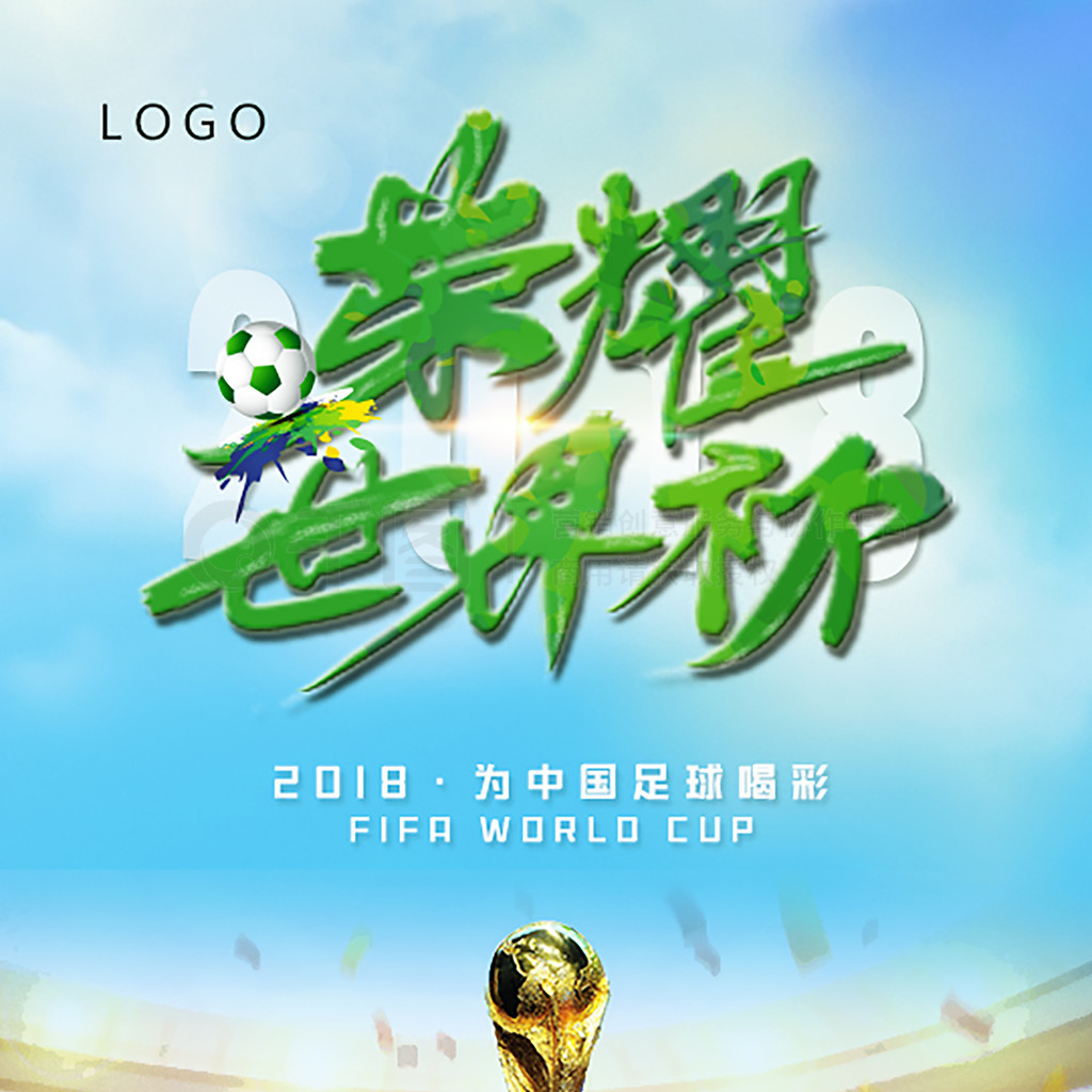 球迷而言这